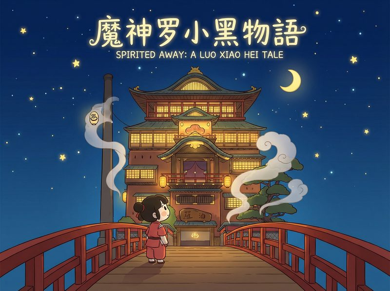 51视频-千与千寻